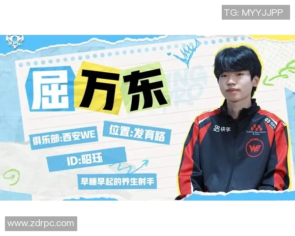 KPL春季赛分析昭珏表现不佳值得关注与反思