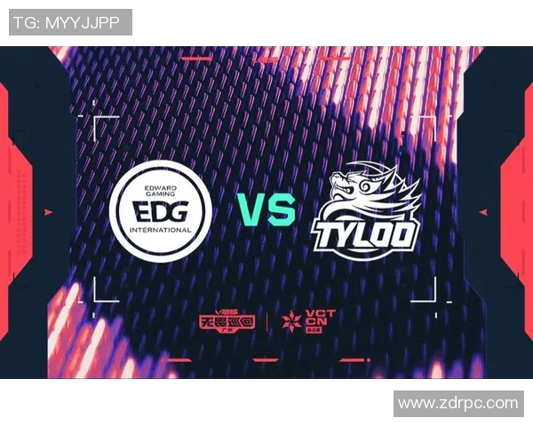 TYL在激烈对抗中惜败EDG展现出强大实力与无限潜力